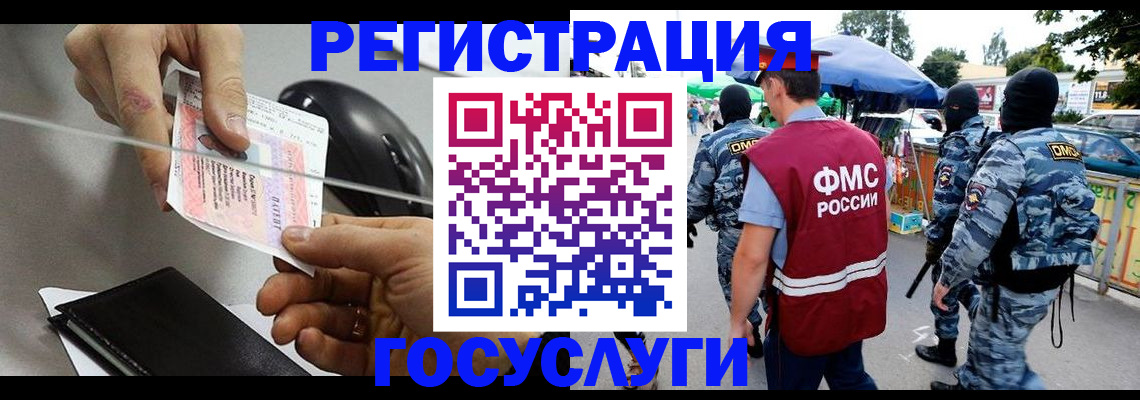 временная регистрация недорого в Павлово