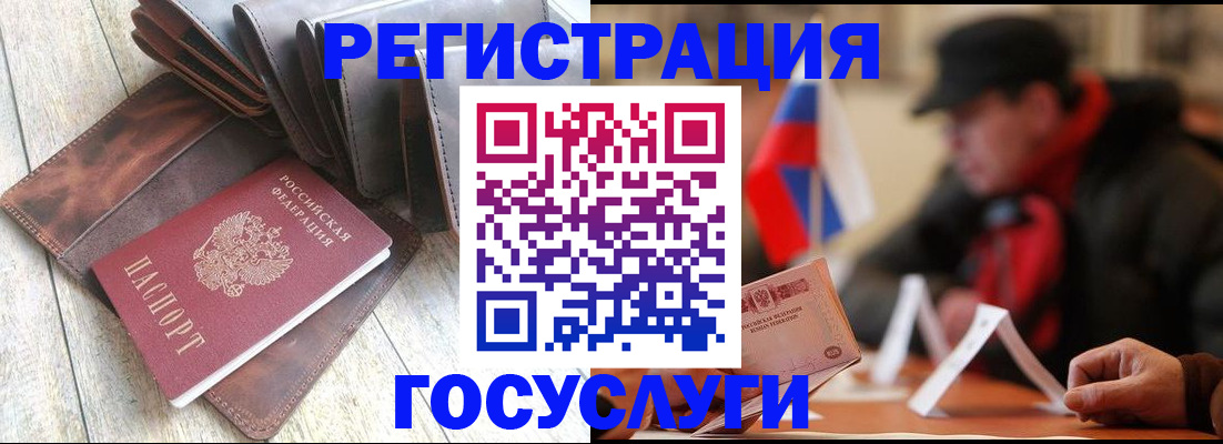 временная регистрация собственник в Павлово